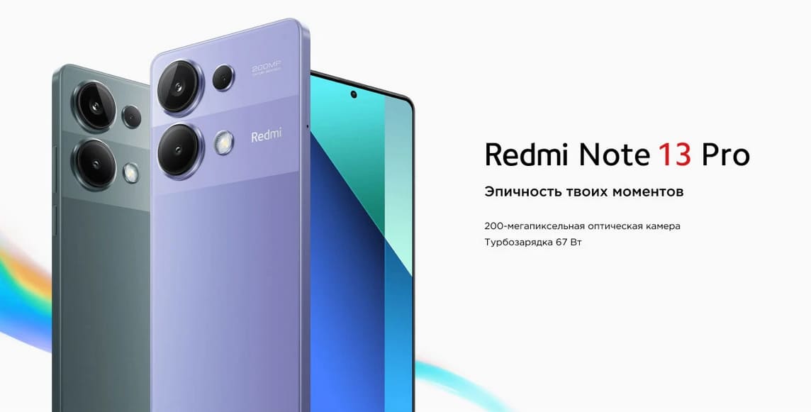 Смартфон Xiaomi Redmi Note 13 Pro hi-store